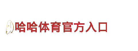 新2足球网址-健康生活从维达纸业开始